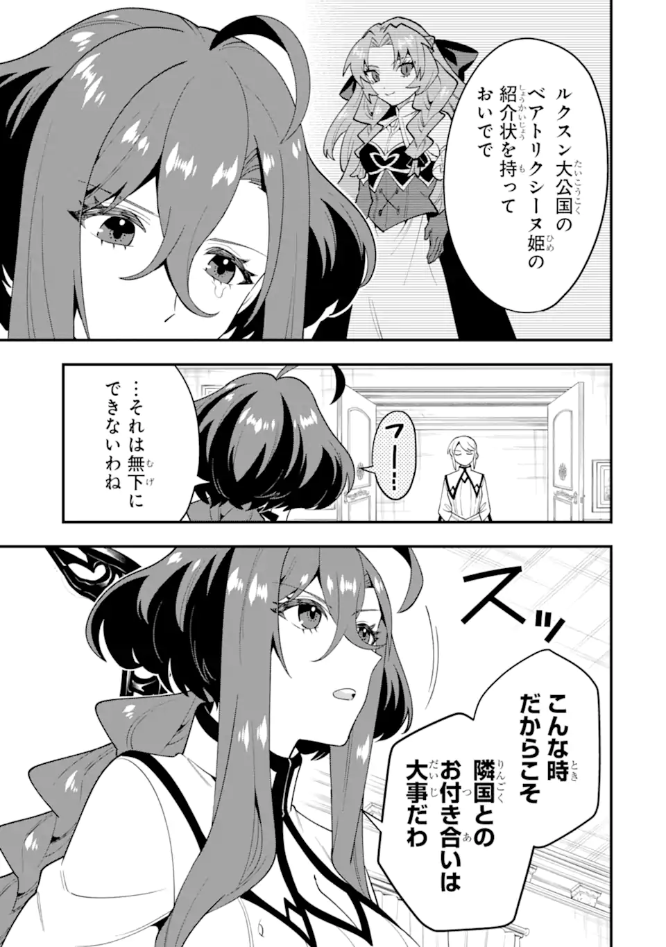 Kouryakuhon o Kushi Suru Saikyou no Mahoutsukai ~ to wa Iwa Senai Oreryuu Mao Tobatsu Saizen Ruuto ~ - Chapter 61.3 - Page 5